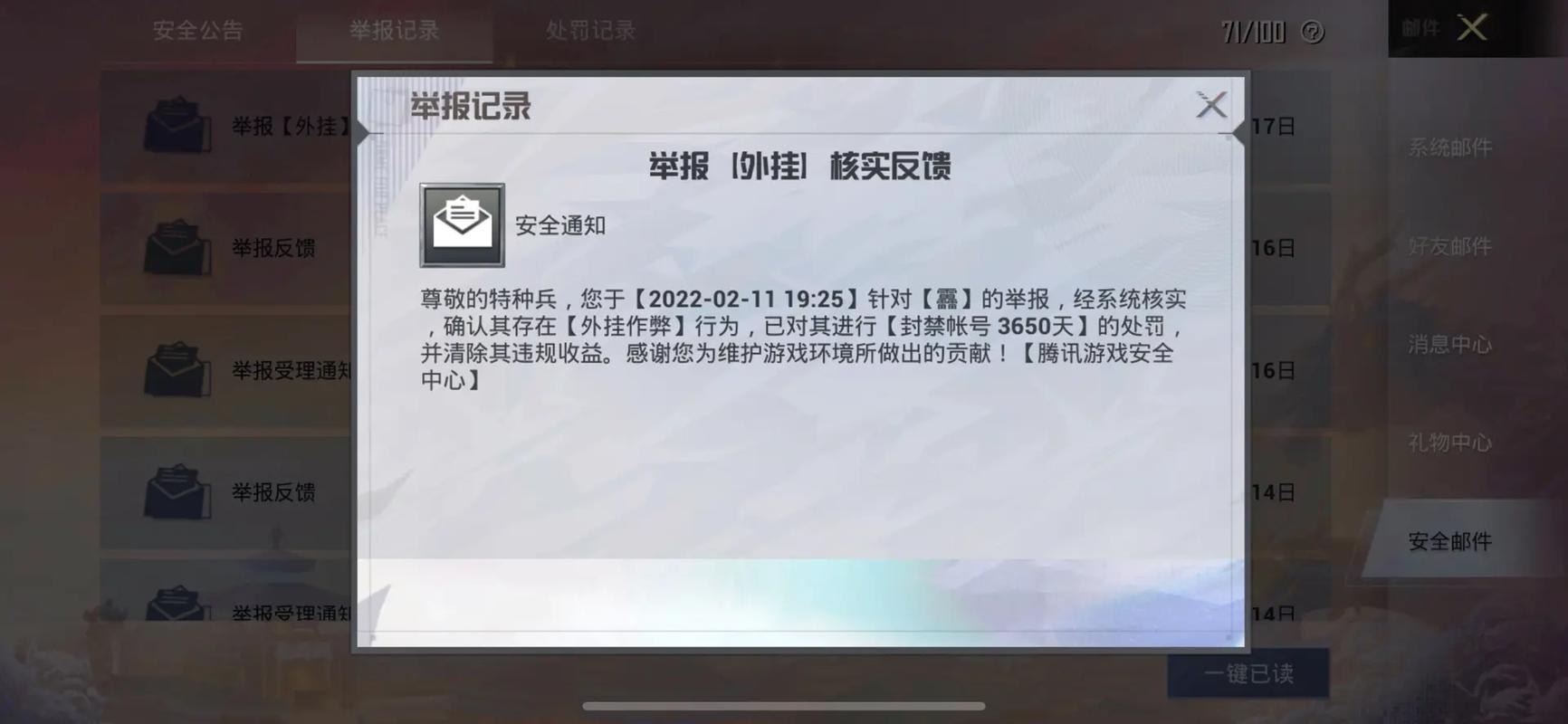和平精英【404内核】辅助外挂